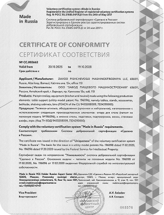 Сертификат 2